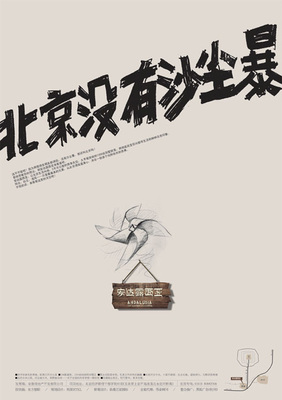 2012年德語最佳100海報設計入選作品欣賞 一場視覺與創(chuàng)意的盛宴