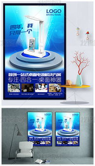 PSD戶外產(chǎn)品廣告 高效設計模板與素材應用指南