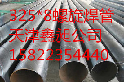 630*8螺旋鋼管 特性、應(yīng)用與選購(gòu)要點(diǎn)詳解