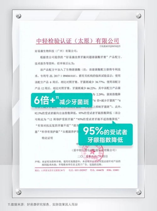 科技守護銀發(fā)微笑 好易康溶菌酶牙膏入選國家工信部老年用品推廣目錄
