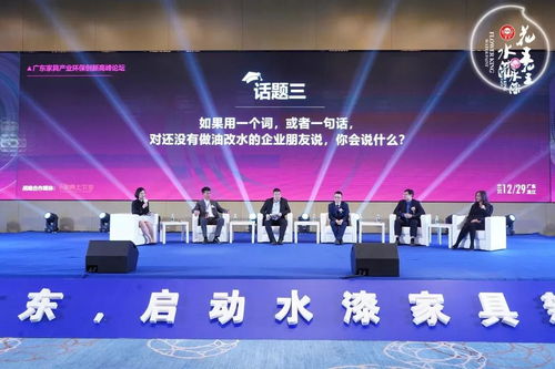 花王水漆聚焦廣東 賦能家具企業(yè)“油改水”，共繪綠色旅游開發(fā)新藍圖