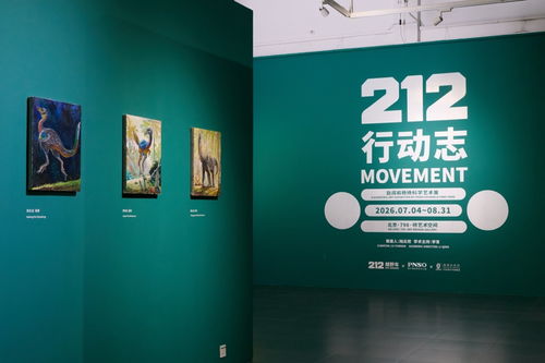 以行動(dòng)之名，發(fā)現(xiàn)奇跡——展覽創(chuàng)造中的文化藝術(shù)咨詢服務(wù)